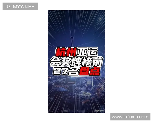 中国亚运会代表团公布奖牌目标 全力冲击金牌榜首力争再创佳绩